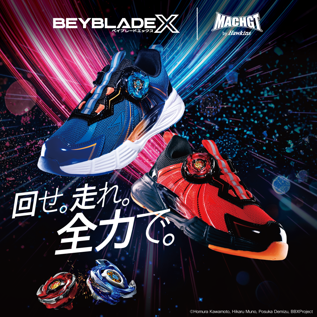 s*y様 バブルベイト190 限定カラー HAWKINSのダイヤルスニーカーと『BEYBLADE X』のスペシャルコラボが