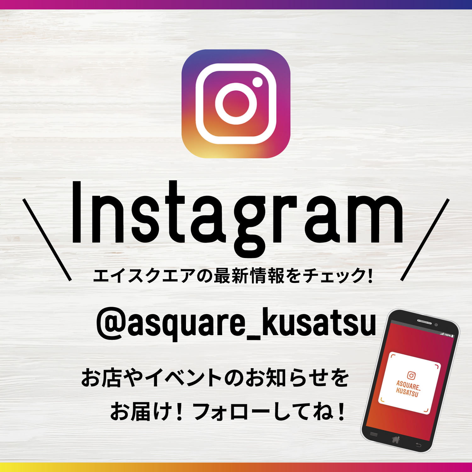 インスタグラム