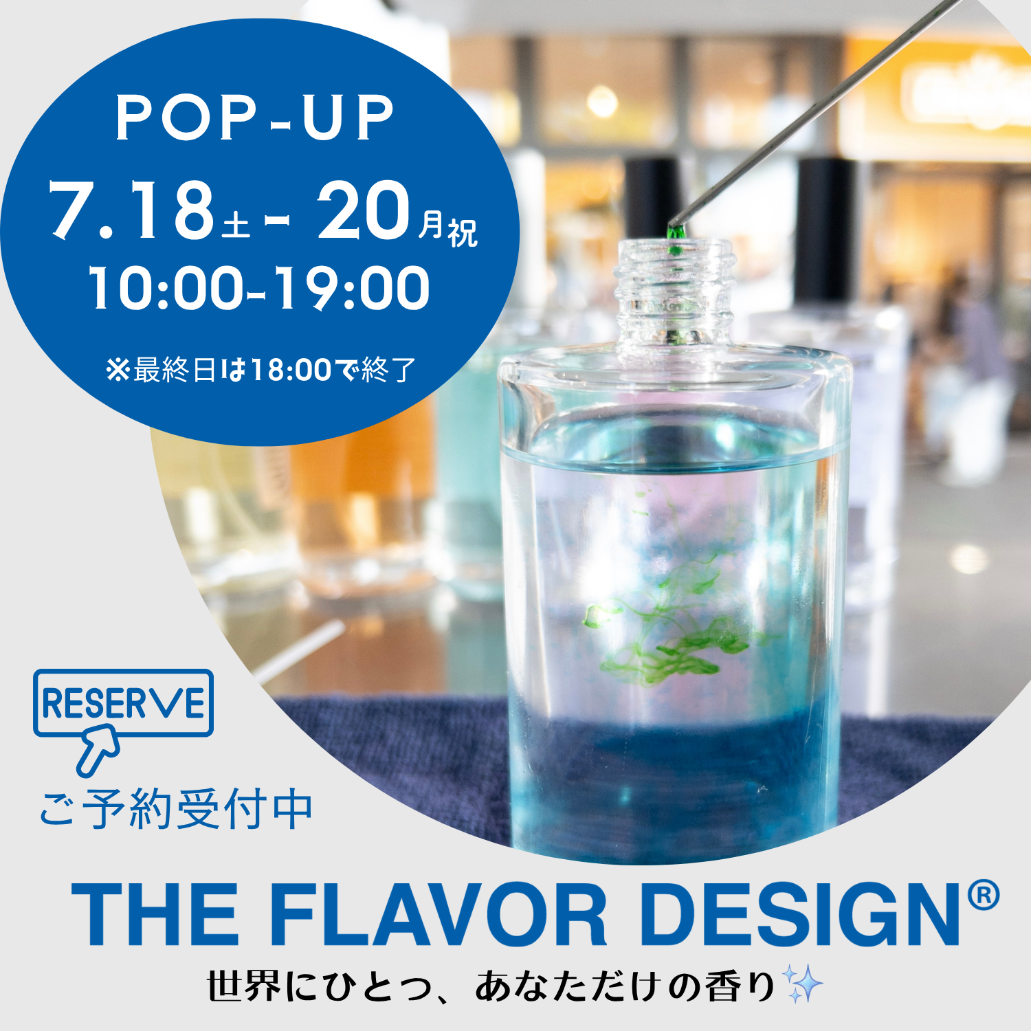 THE FLAVOR DESIGN　POP-UP
