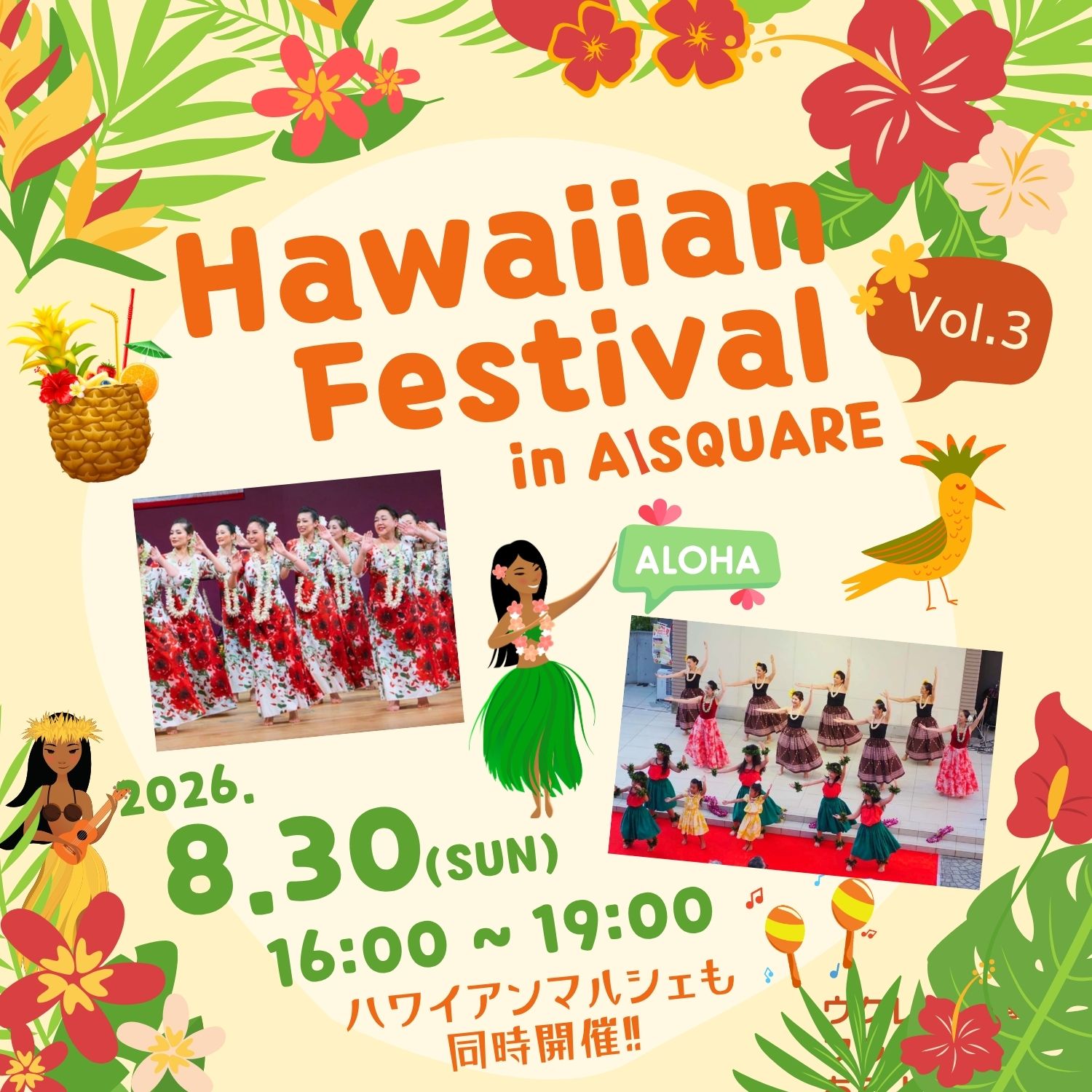 Hawaiian Festival