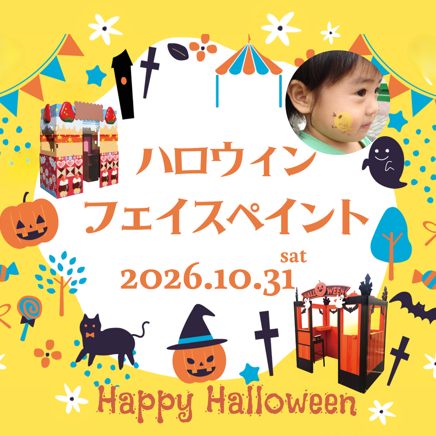ハロウィンフェイスペイント